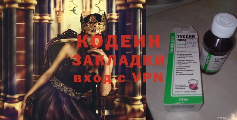 где продают наркотики  Безенчук  Кодеин Purple Drank 