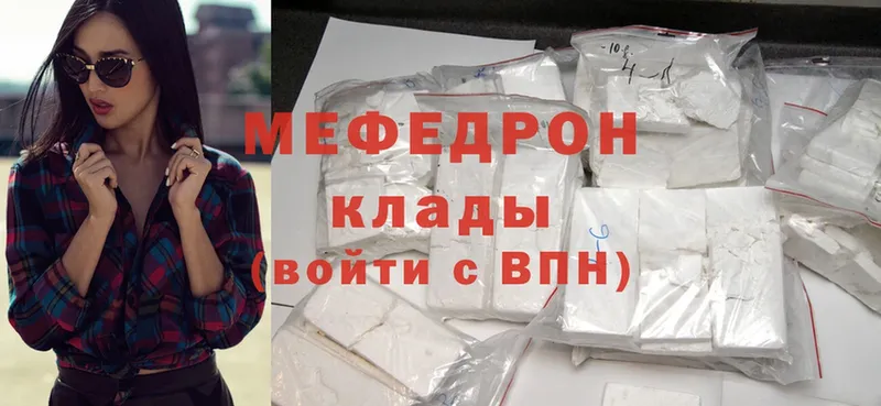 Мефедрон mephedrone  Безенчук 